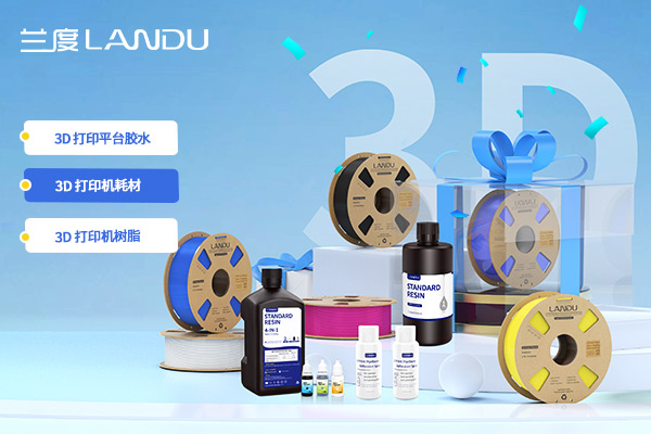 深圳蘭度創(chuàng)聯科技有限公司